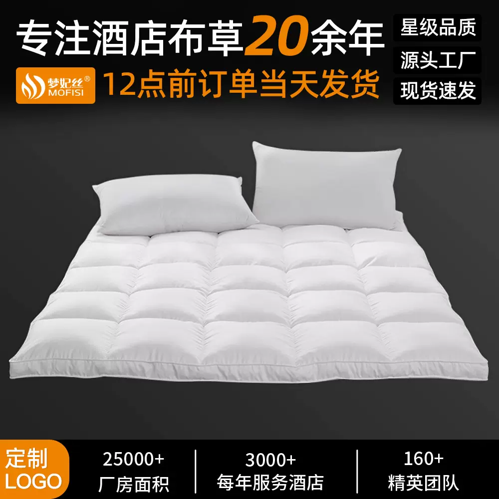 酒店羽绒床垫五星级鹅绒宾馆褥子立体床褥单双人羽绒舒适保护垫