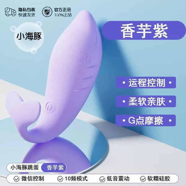 Little Dolphin Wearing Vibrator-Purple [APP Mini Program + Heating + Multi-frequency]