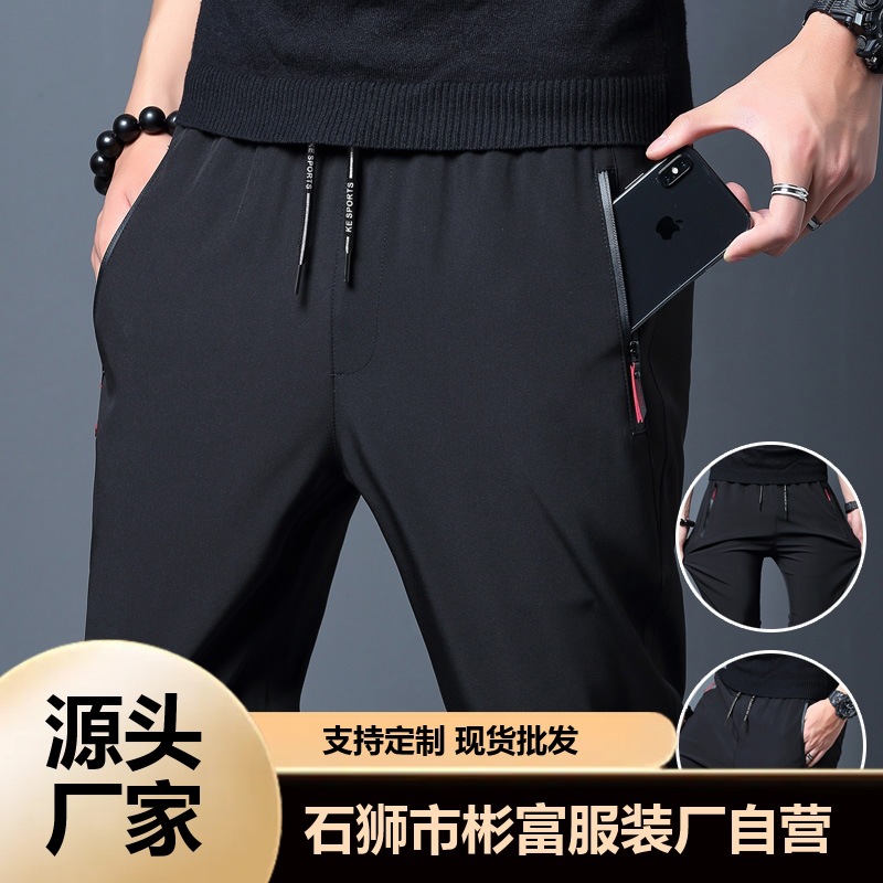 Men's autumn solid sports elastic casual trousers with zipper