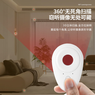 Cross-border hot camera detector hotel infrared scanning detector anti-theft anti-peeping intelligent detection