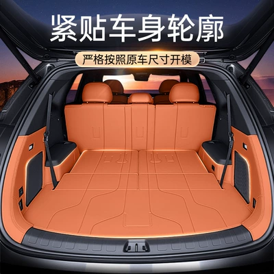 Mat, Fully Enclosed Trunk Trunk Mat