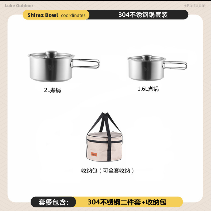 2L 요리 냄비 + 1.6L 요리 냄비 + 보관 가방