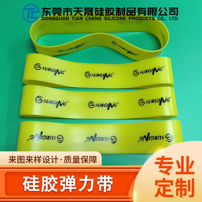 供应硅胶弹力带 黄色实心健身弹力硅胶扁条 防撞防水长胶扁条
