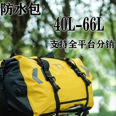 国境を越えた防水バッグPVC大容量テールバッグ機関車共通バッグ対外貿易バイク後部座席バッグ1枚包郵便