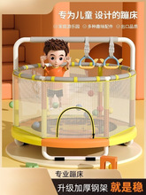 蹦蹦床家用儿童室内小孩宝宝跳跳床家庭小型护网弹跳床玩具
