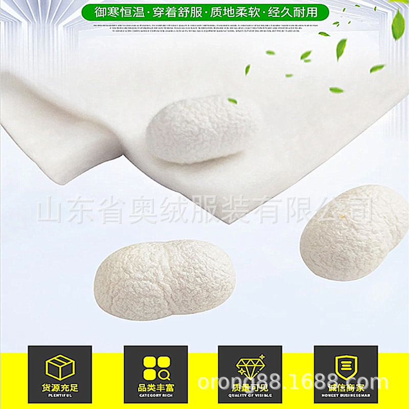 桑蚕丝棉 蚕丝填充物蚕丝混纺棉50%蚕丝50%棉花蓬松柔软 蚕丝棉片