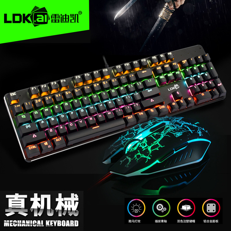 Mechanical keyboard mouse set RGB light -emitting game key and mouse…