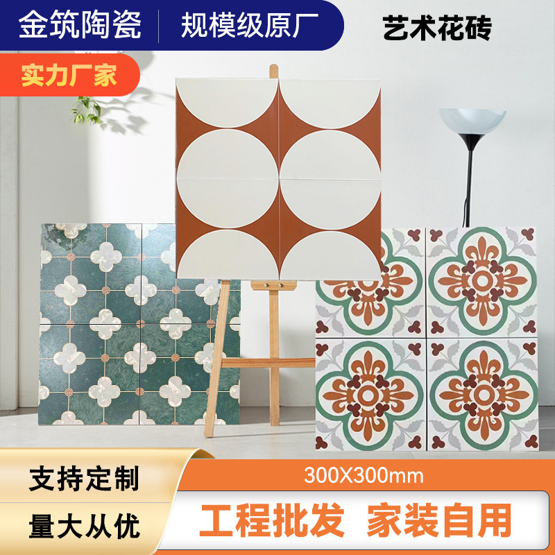 Vintage Artistic Small Tile Mosaic Floor Tiles 300X300 for Homestay Balcony Bathroom Glossy Mosaic Design