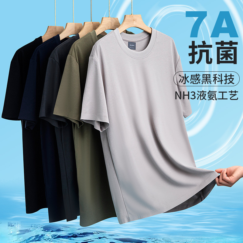 7A Antibacterial Liquid Ammonia Cotton Men's Solid Color Half Sleeve Summer Round Neck Loose T-shirt Short Sleeve Ice Silk Thin Ice T-shirt 7A Antibacterial Liquid Ammonia Cotton Men's Solid Color Half Sleeve Summer Round Neck Loose T-shirt Short Sleeve Ice Silk Thin Ice T-shirt