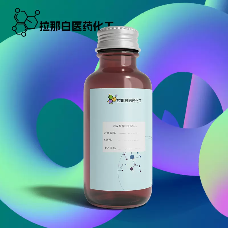 丙二醇苯醚【3-苯氧基-1-丙醇 6180-61-6】99% 1kg1吨支持检测