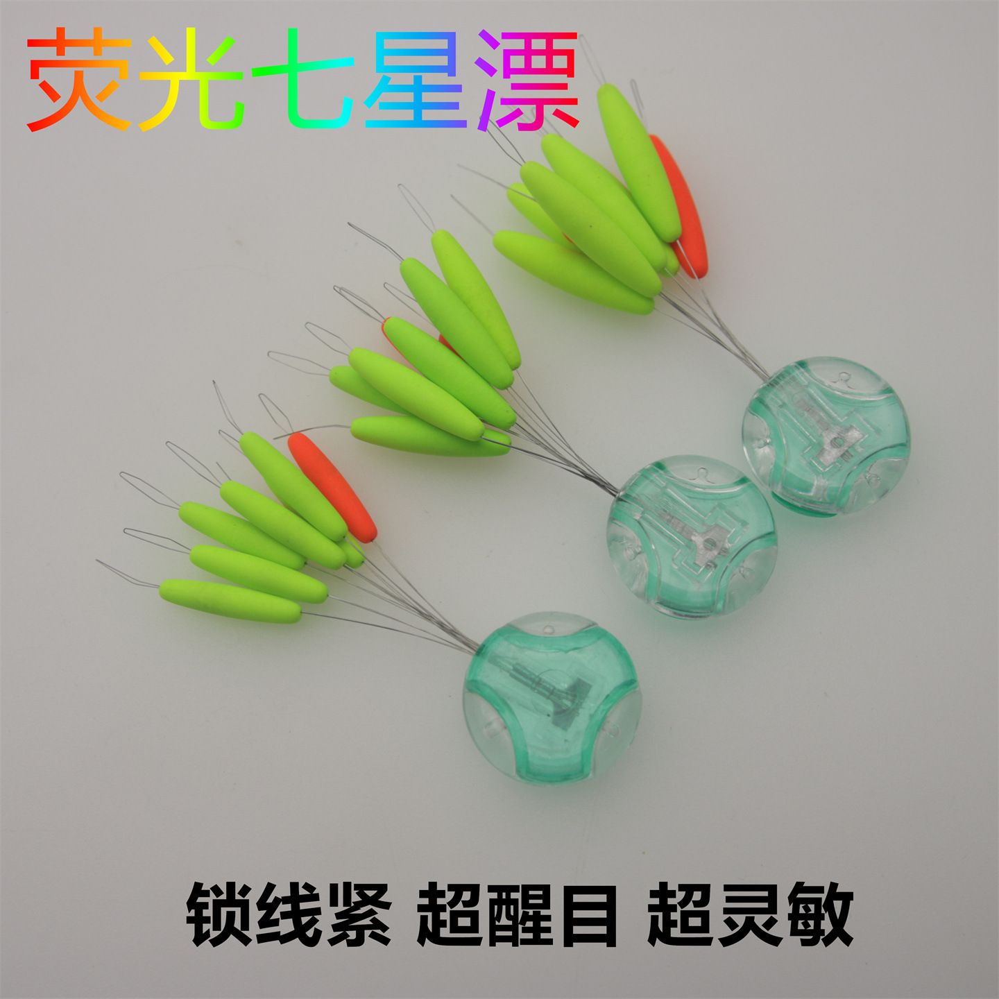 Traditional Seven-Star Cylindrical Float High-Sensitivity Fishing Float No-Adjustment Fishing Float Bulk Factory Wholesale