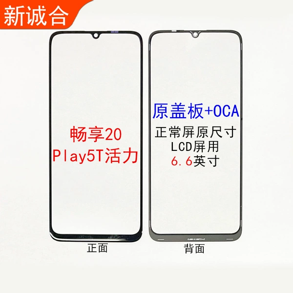 Honor Play5T Vitality Edition/Enjoy 20 (original) cover with OCA