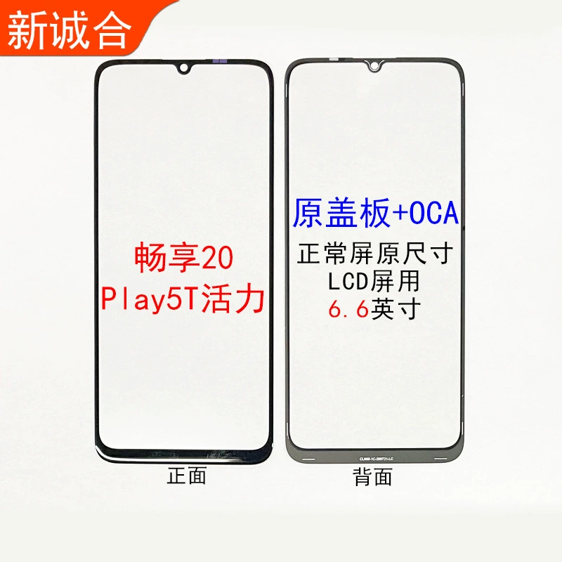 Подходит для Honor 30s/Honor 10 Youth/Honor X20/Rong X10/9X/8X Оригинальное защитное стекло OCA