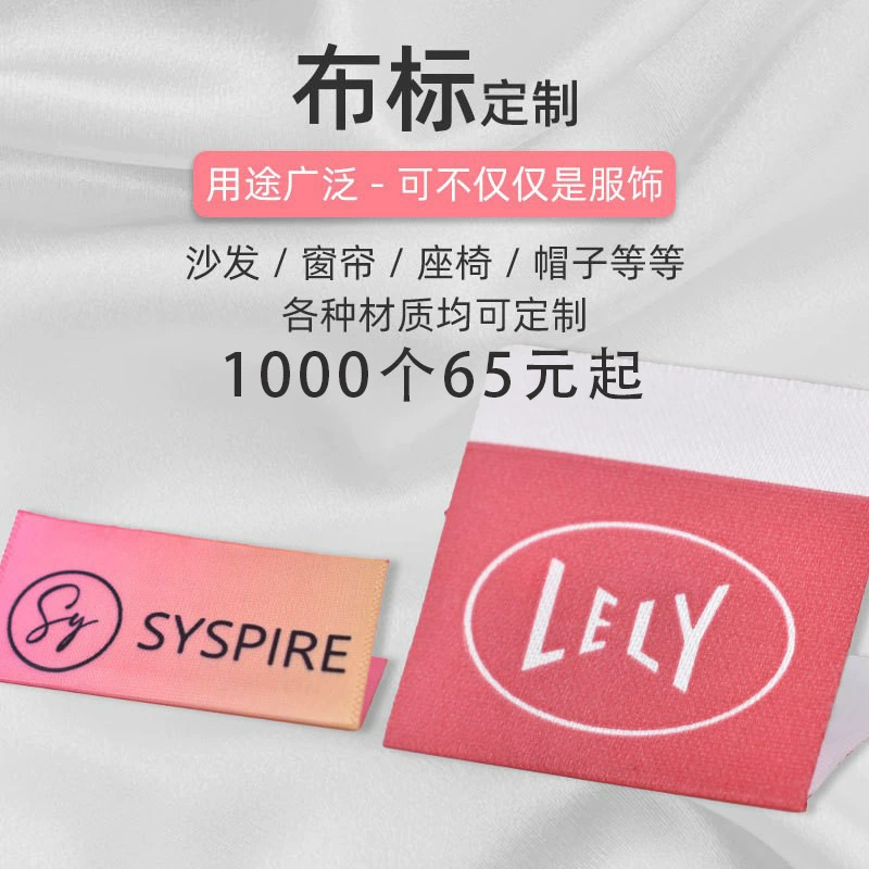 Профессиональная изготовленная на заказ высококачественная одежда ткацкая этикетка для печати логотипа логотипа логотипа