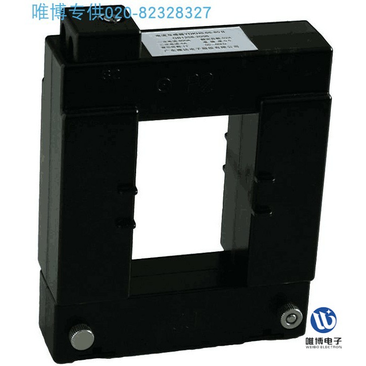 YDKH0.66-60II，YDKH0.66-80II，YDKH0.66-120II开合式电流互感