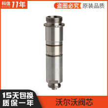 挖掘机配件先导安全锁电磁阀线圈阀芯工程车装载机工程机械阀芯