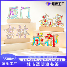 金属刻字书签定制透明漆城市旅游文创个性化透光书签现货可印双面