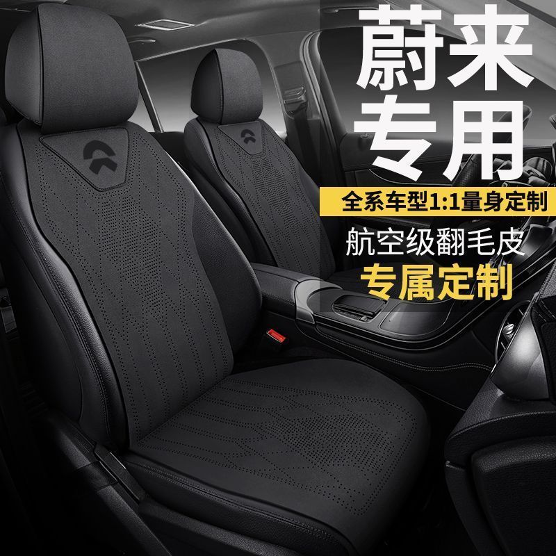 蔚来ec6クッションet5t et5 es8 et7シートカバー自動車クッション冬es6シートカバーに適用します。|undefined