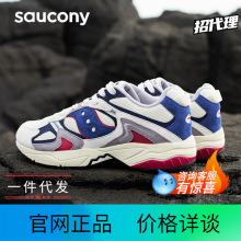 Saucony索康尼2022春季新款复古休闲鞋潮流运动老爹鞋电子表跑鞋