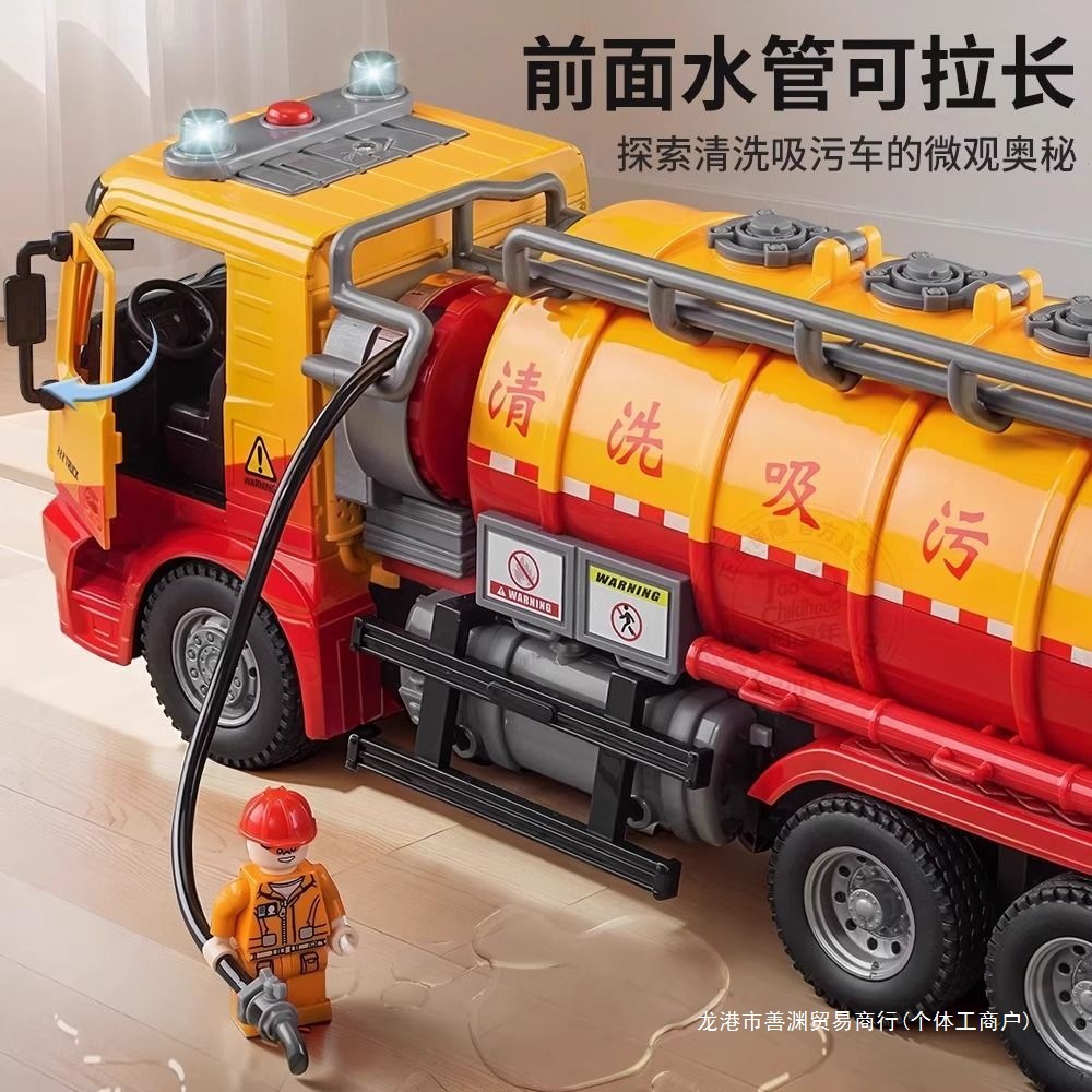 Extra-Large Sound and Light Cleaning and Sewage Suction Truck Imitates Real Sanitation Garbage Truck Kidsren's Toy Truck Heavy Engineering Transport Truck
