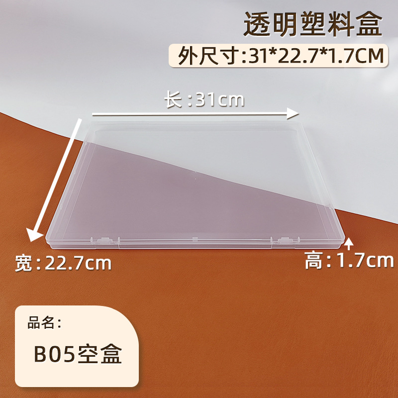 长方形塑料盒桌面杂物零件透明收纳盒 扁平文具包装盒空盒亚马逊