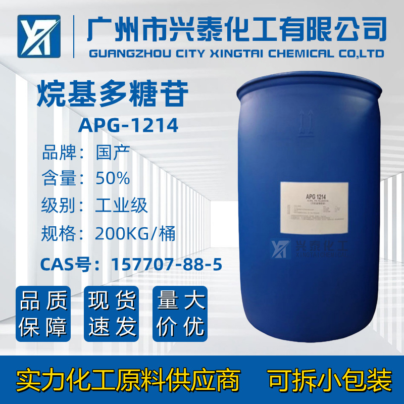 APG-1214烷基多糖苷 碱性烷基多糖苷工业发泡剂洗涤纺织助剂