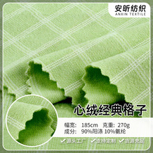 270g德绒经典格子面料秋冬保暖内衣儿童家居服打底磨毛针织提花