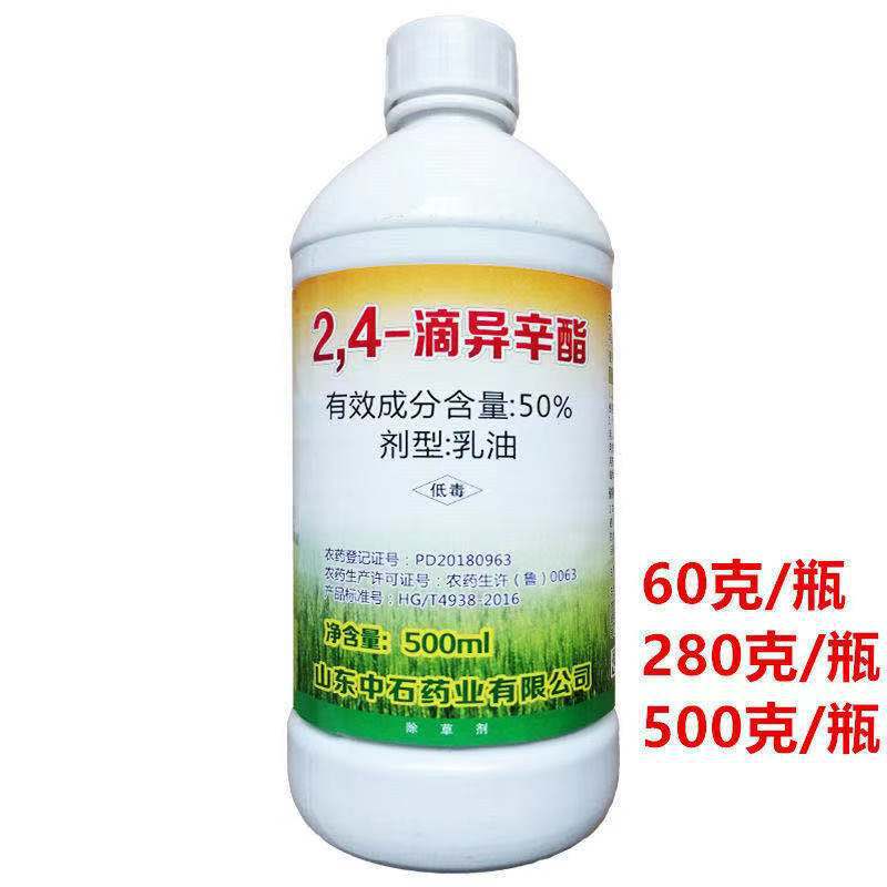 中石24滴异辛酯2.4D小麦玉米草坪除草剂阔叶莎草播娘蒿荠菜田旋花