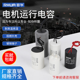 Factory washing machine start-up running capacitor motor with 450V CBB60 water pump motor running capacitor