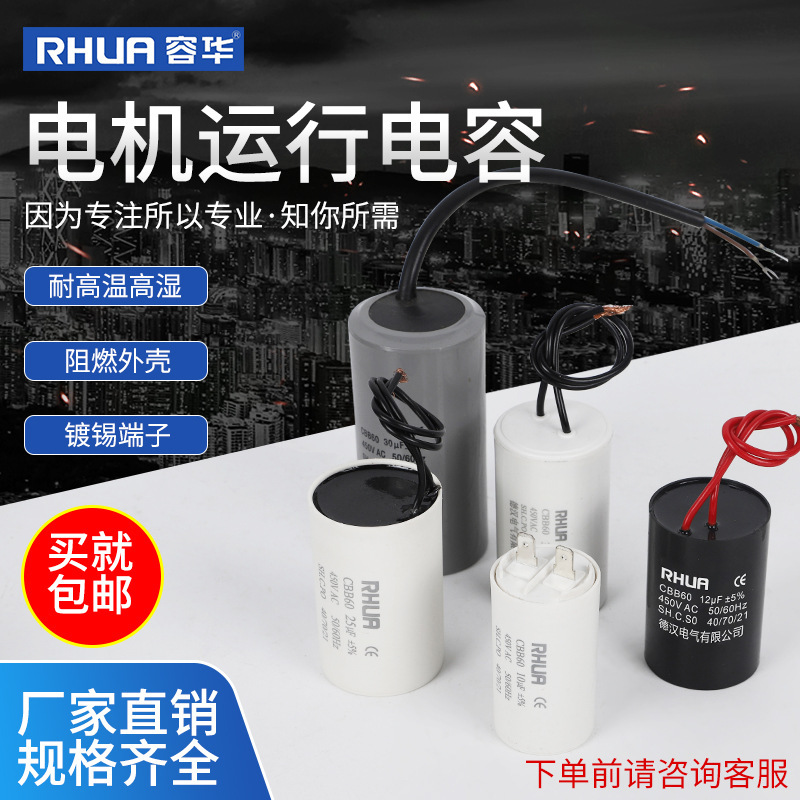 In-Stock Supply/Cbb60 Motor Running Capacitor for Water Pump 3Uf-100Uf Start-Up. High Voltage Resistance