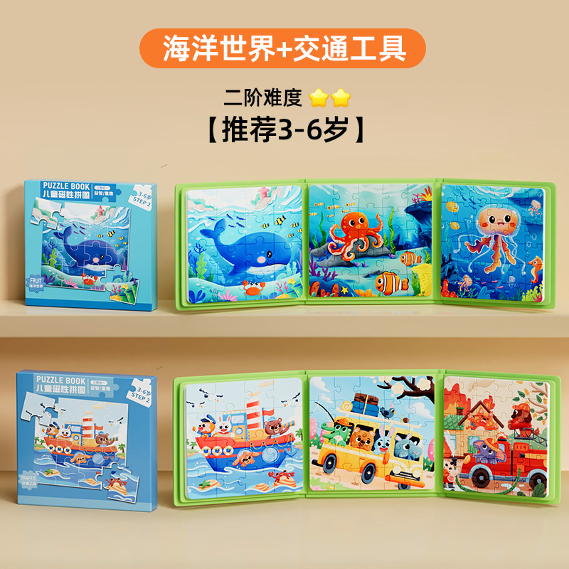 磁気パズル 3 ~ 6 歳の子供のおもちゃ磁気ベビー磁気吸引女の子高度なビルディングブロック 2-3 男の子 0 3