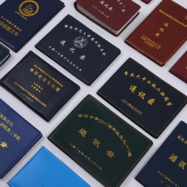 笔记本记事本;帆布袋;电话本通讯录