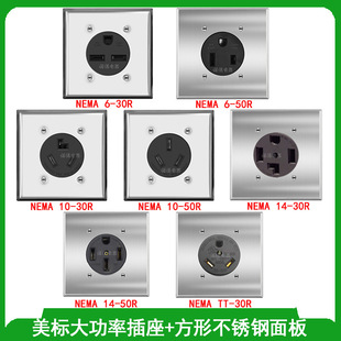 NEMA 6-30R/6-50R/10-30R/10-50R/14-50R/TT-30R Socket with Stainless Steel Panel