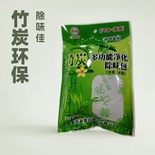 家鑫竹炭多功能净化除味包汽车家居衣柜冰箱除味包80克装