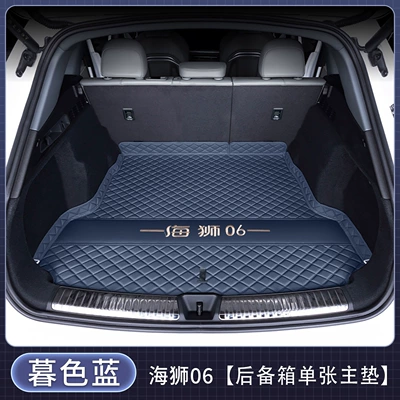 Trunk Mat – full-coverage trunk mat, wear-resistant - single-main-mat-twilight-blue-car-logo-version-byd-sea-lion-06-new-energy-ev-has-no-speaker-on-the-right-side