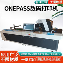 无纺布袋数码印刷机杜邦纸手提袋数码印刷机 帆布袋UV网带打印机