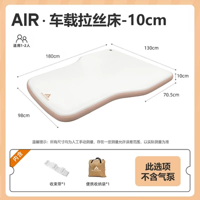 Suv Car-Mounted Inflatable Bed, Anti-Bulge and Non-Collapsing, Suitable for Self-Driving Camping, Car Rear Seat Outdoor Folding Mattress (Vehicle-mounted inflatable bed) - 180cm-car-brushed-bed-requires-self-equipped-air-pump