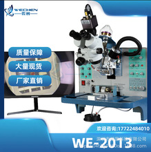 WE-2013������̨ʽ�քӽ�z�����C �I���O�� ��λ��׼ �ۺ�����