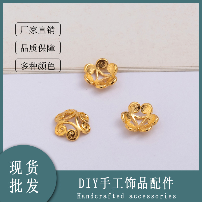 众兴饰品DIY配饰串首饰品镂空花托散珠配件花帽珠托铜配件批发|ms