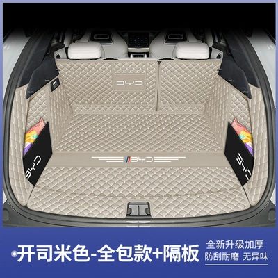 Trunk Mat – accessories - cashmere-color-full-coverage-5-piece-set-default-item