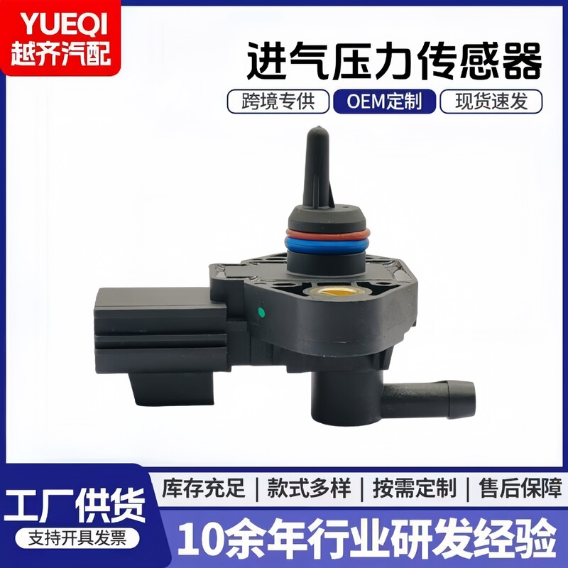 3F2E-9G756-Aa 0261230093 Is Suitable for Ford Lincoln Car Intake Pressure Sensor