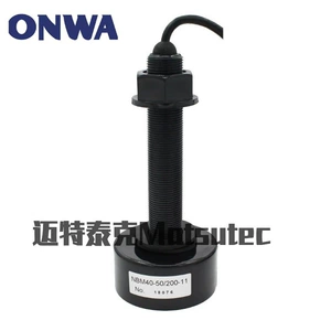 ONWA NBM40-50/200 двухчастотный (50 и 200 кГц) пластиковый преобразователь судового эхолота