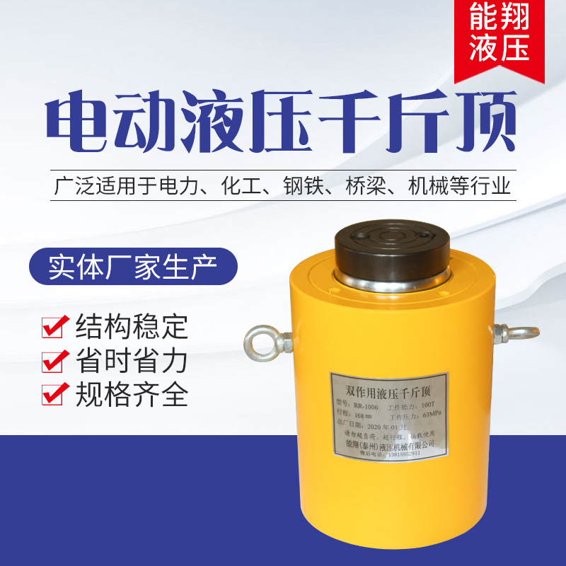 千斤顶电动液压千斤顶 超高压千斤顶电动液压千斤顶电动千斤顶