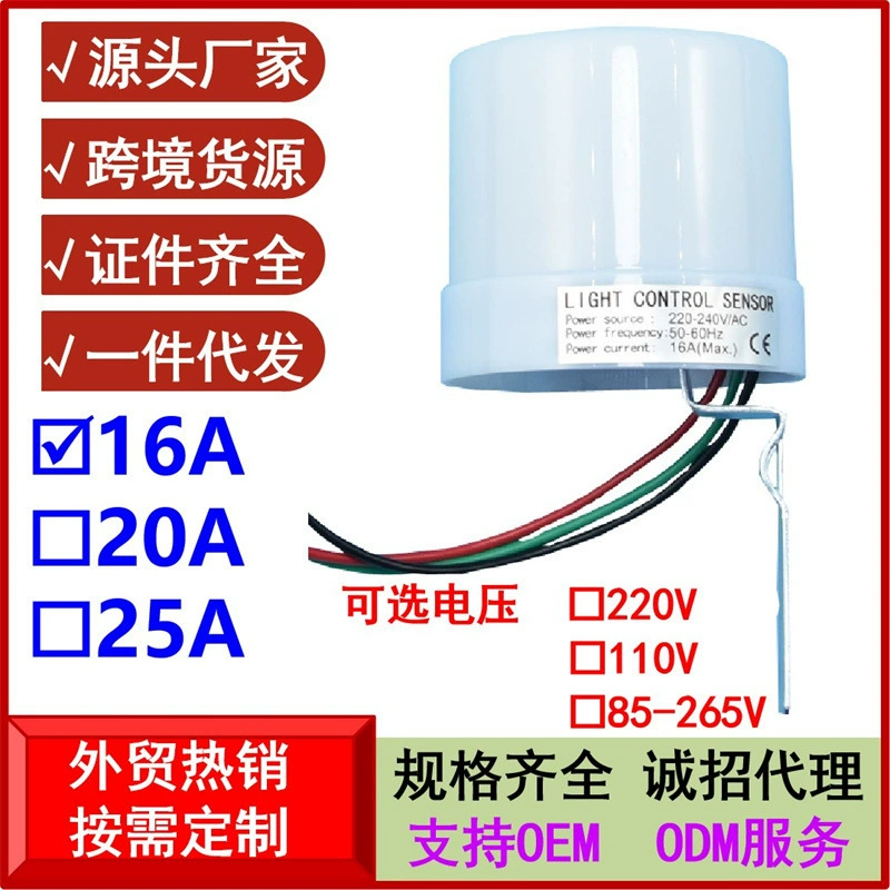 Горячий продаваемый переключатель управления освещением для внешней торговли, переключатель фотоэлектрического датчика для улицы, автоматический фотоэлектрический переключатель уличного освещения, мощность 16А