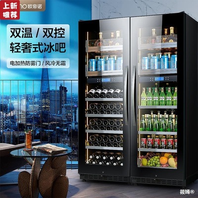 Ode Ice Bar Wine cabinet constant temperature Wine Cooler household a living room Air Tea Refrigerator drink Glass Freezer