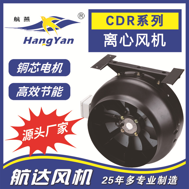 新风系列外转子同轴管道风机CDR2E-200单相小型换气扇出口国内外