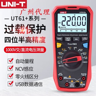 UNI-T�����¸߾�����λ���f�ñ�UT61+ϵ��UT61E+/UT61B+��������