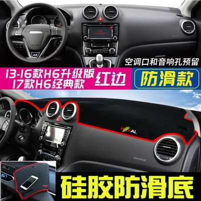 Günəş əleyhinə siperlik Third-Generation Haval H6 National Trend Classic - 2013-2016-haval-h6-upgrade-version-red-trim
