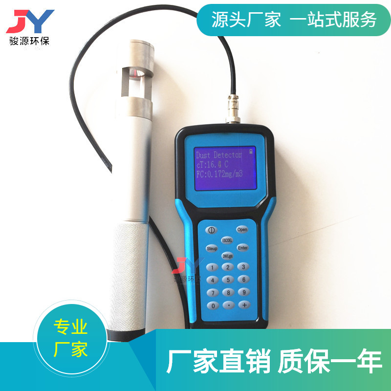 JC-1000手持式智能粉尘仪 烟尘浓度检测仪