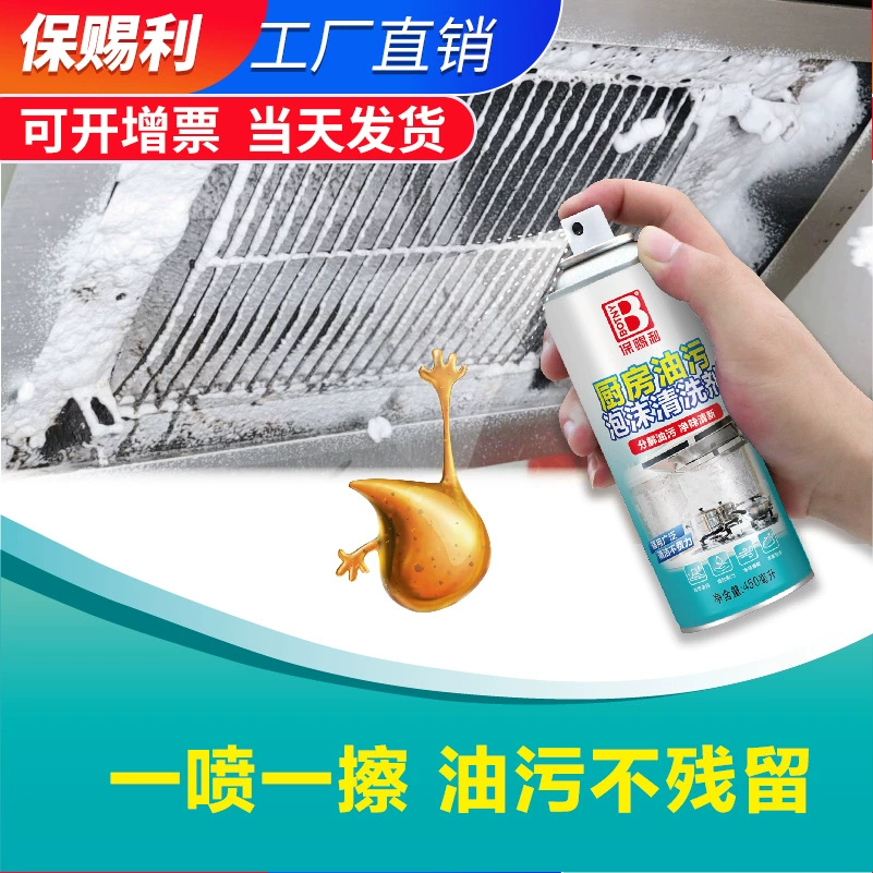 Очиститель вытяжки Бытовой сильный обезжиривающий моющий порошок Кухонный очиститель пены для стен Артефакт